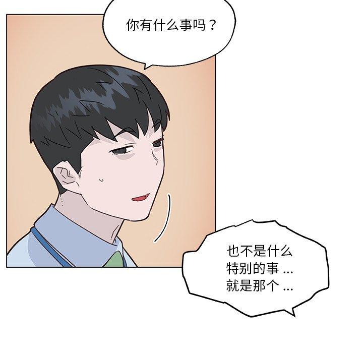 漫画韩国 戀你如初戀   - 立即阅读 第39話第102漫画图片