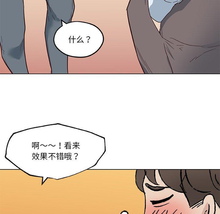 恋你如初恋漫画 免费阅读 第39话 104.jpg