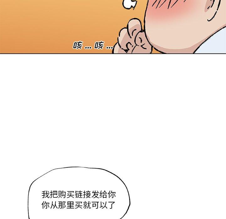 韩漫H漫画 恋你如初恋  - 点击阅读 第39话 105