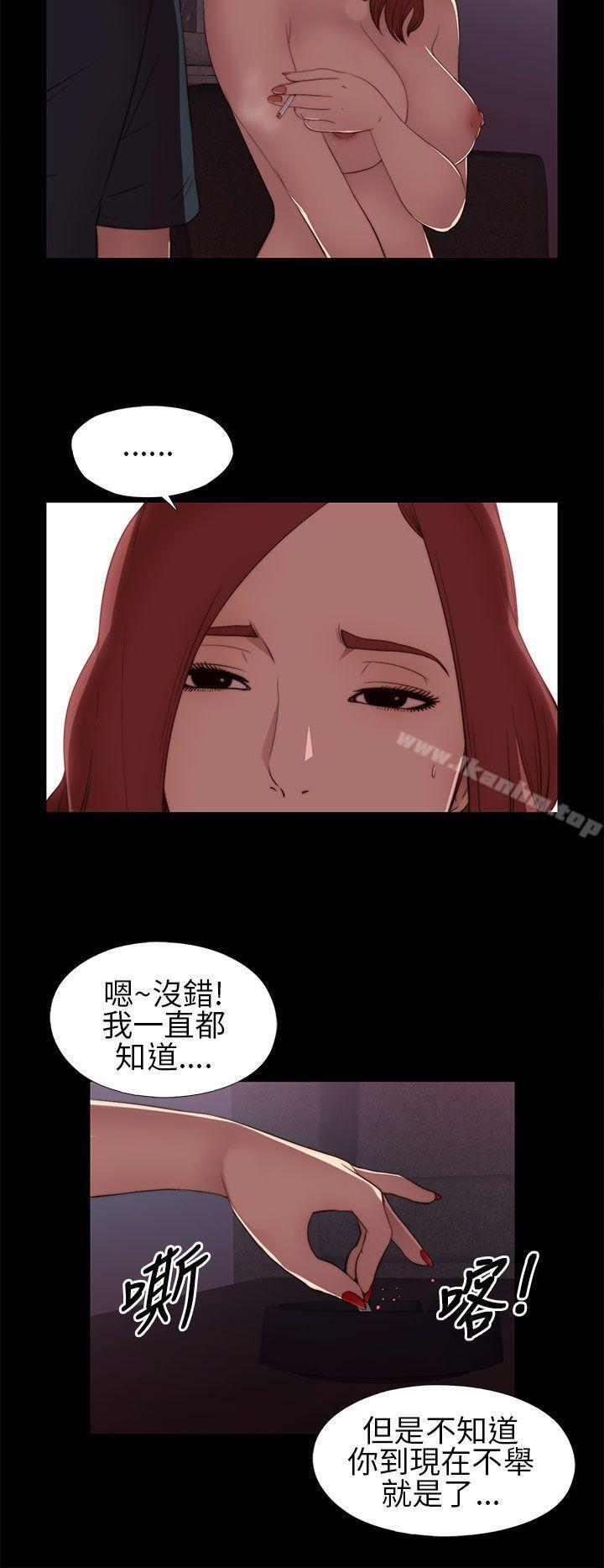 我的大叔漫画 免费阅读 第6话 34.jpg