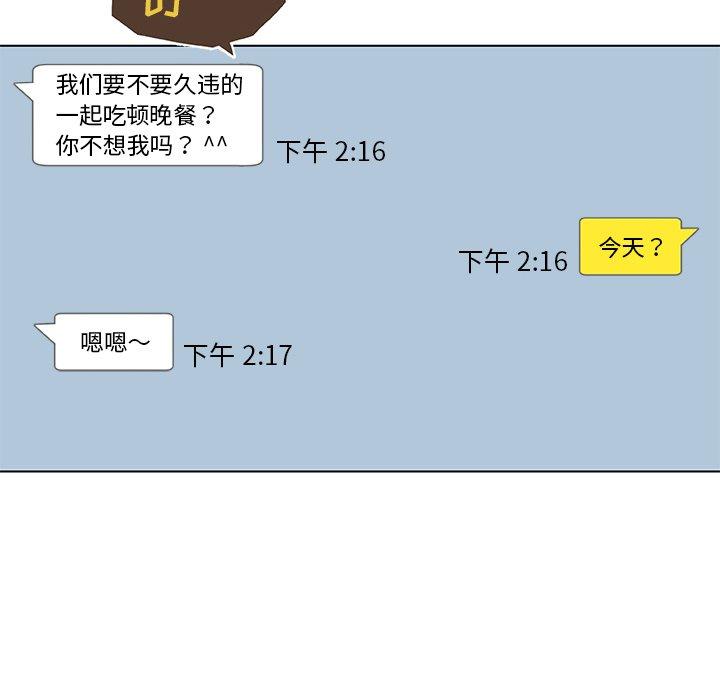 韩漫H漫画 恋你如初恋  - 点击阅读 第40话 13
