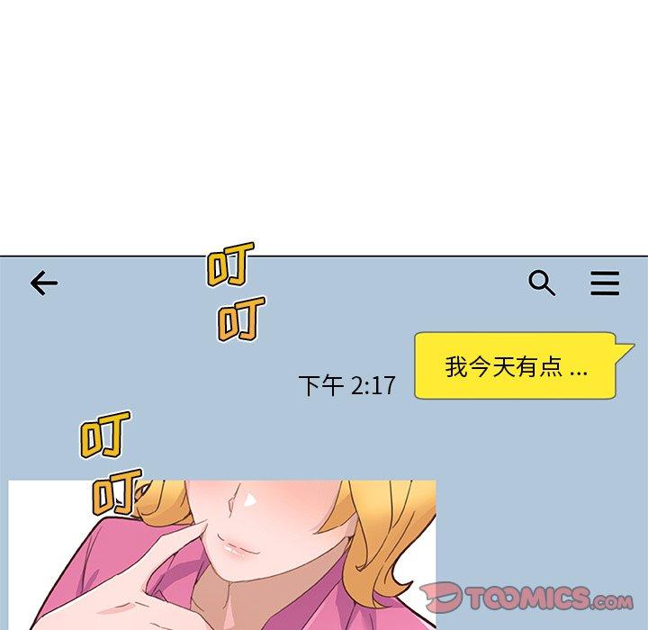 韩漫H漫画 恋你如初恋  - 点击阅读 第40话 14