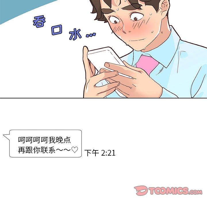 韩漫H漫画 恋你如初恋  - 点击阅读 第40话 18