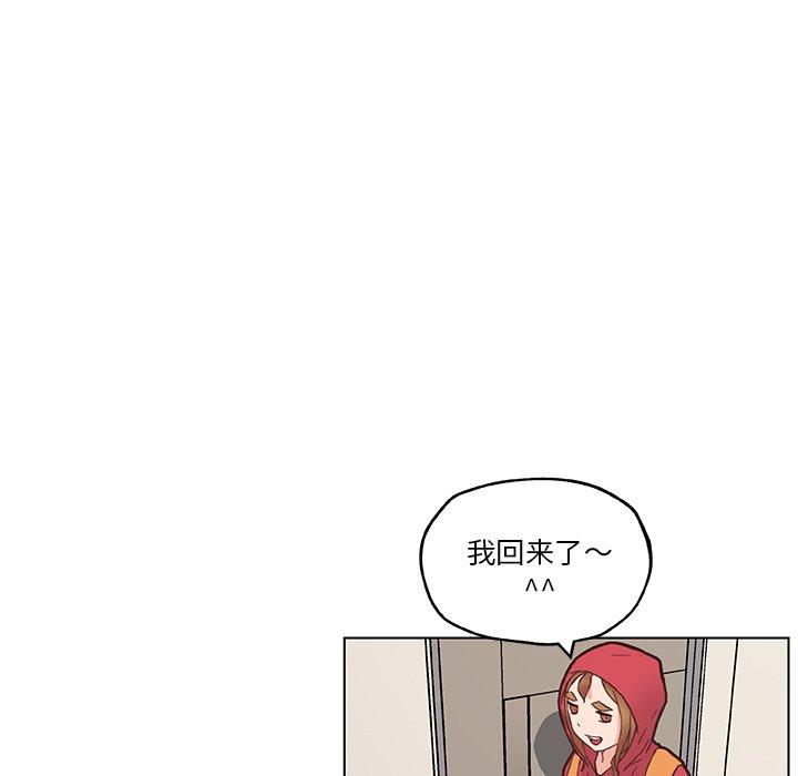 戀你如初戀 在线观看 第40話 漫画图片28