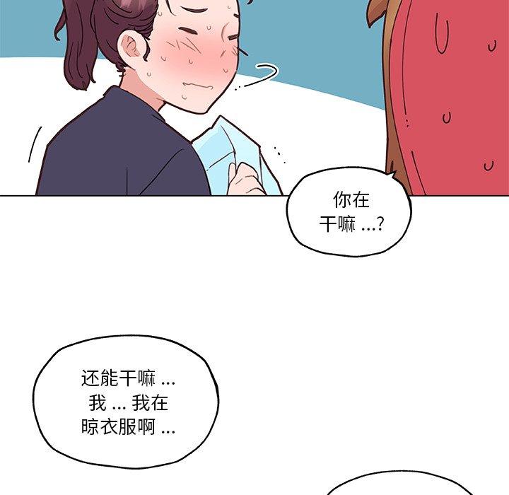 恋你如初恋漫画 免费阅读 第40话 35.jpg