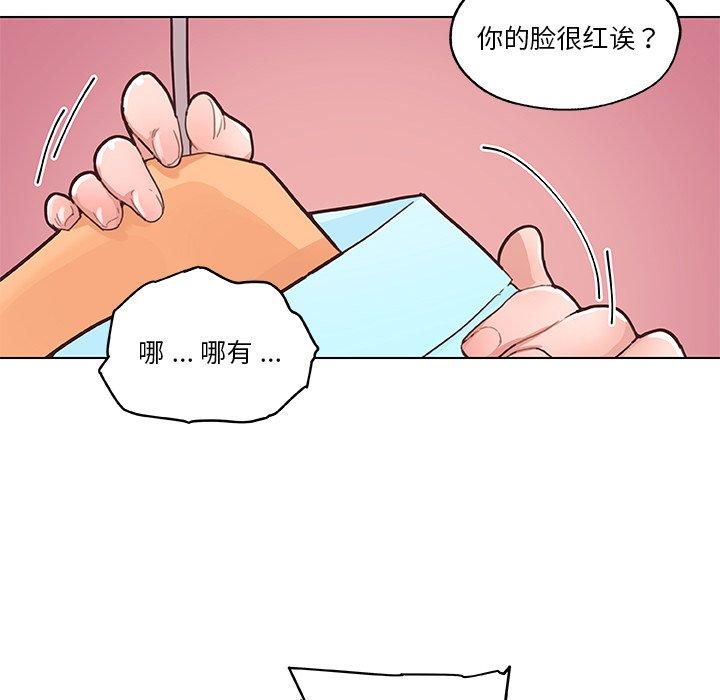 恋你如初恋漫画 免费阅读 第40话 36.jpg