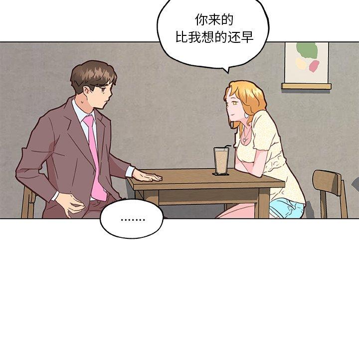 戀你如初戀 在线观看 第40話 漫画图片47