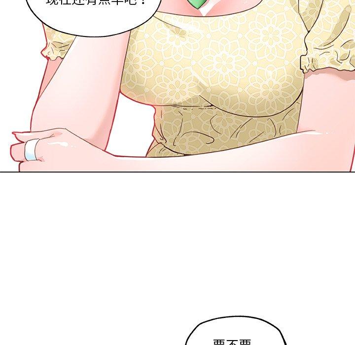 恋你如初恋漫画 免费阅读 第40话 52.jpg