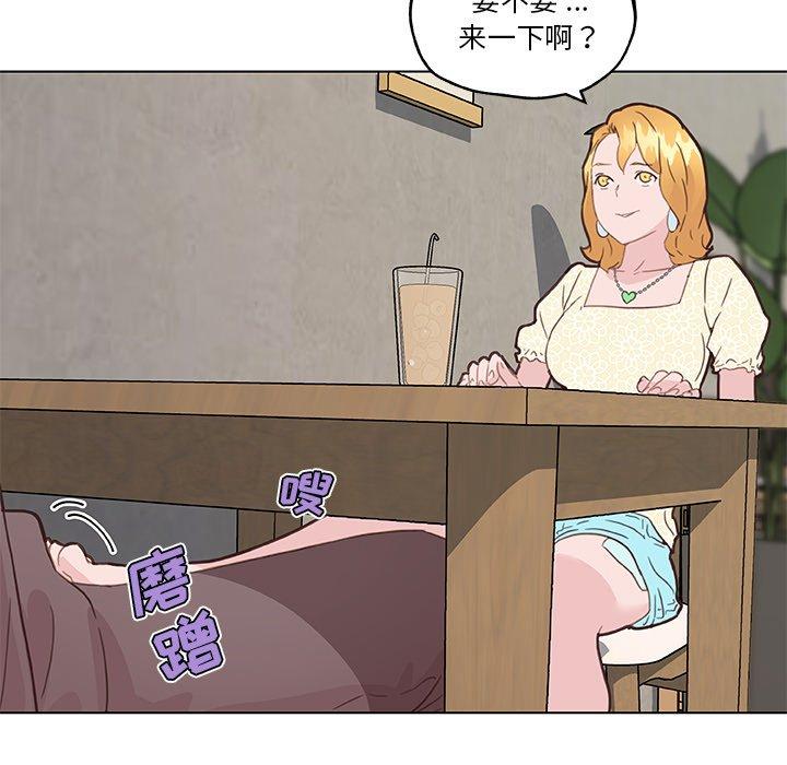 恋你如初恋漫画 免费阅读 第40话 53.jpg