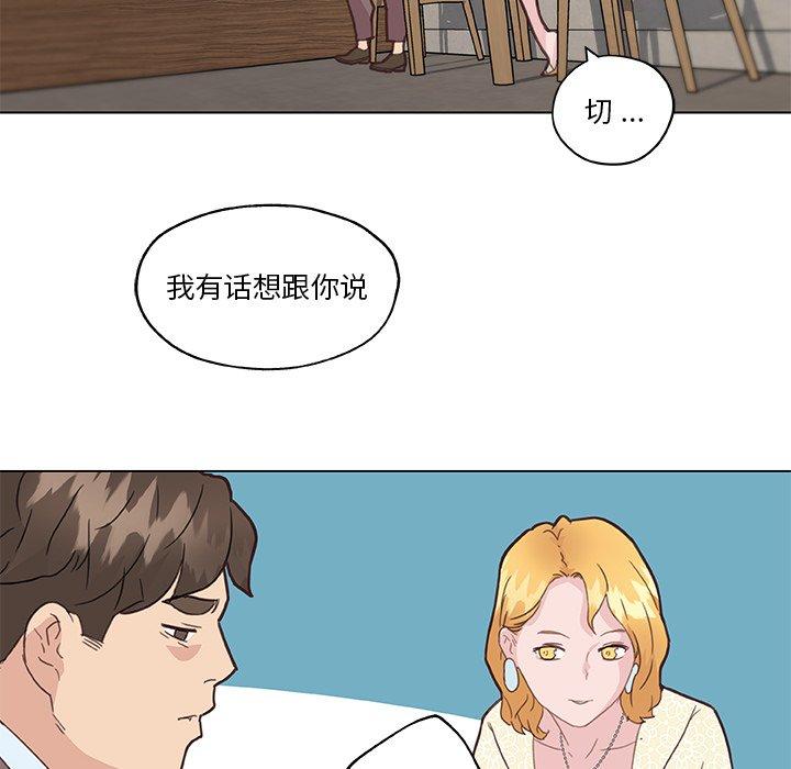 漫画韩国 戀你如初戀   - 立即阅读 第40話第55漫画图片