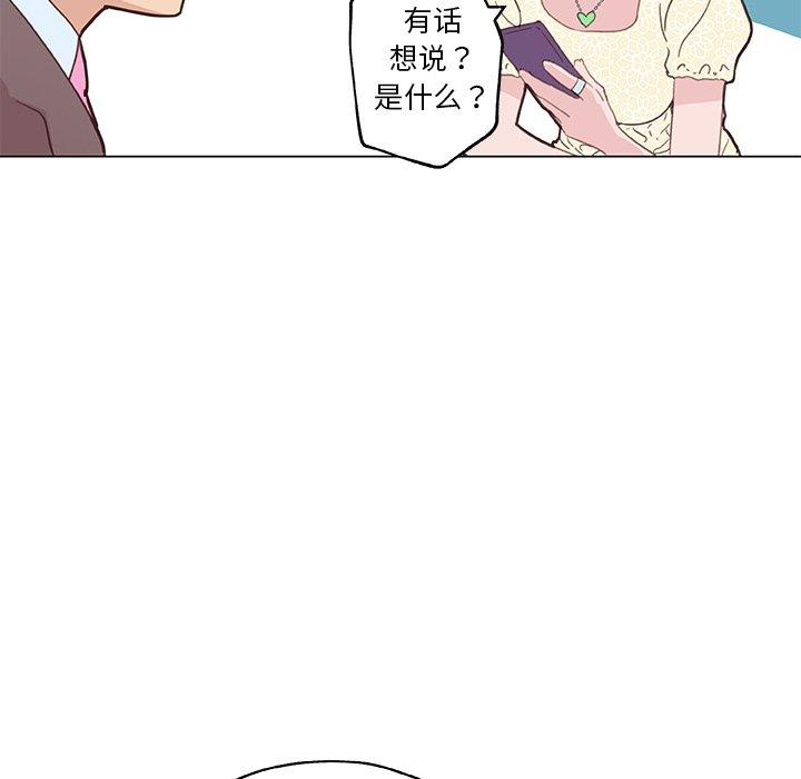 漫画韩国 戀你如初戀   - 立即阅读 第40話第56漫画图片