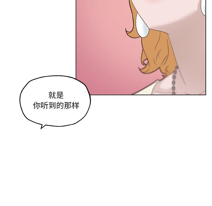 漫画韩国 戀你如初戀   - 立即阅读 第40話第59漫画图片