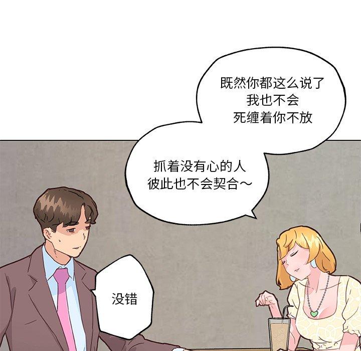 漫画韩国 戀你如初戀   - 立即阅读 第40話第64漫画图片