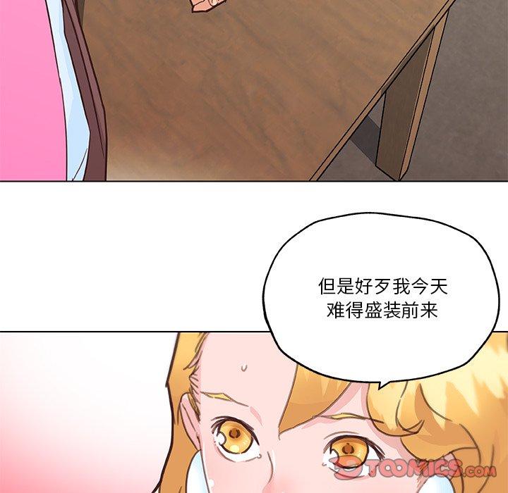 戀你如初戀 在线观看 第40話 漫画图片70