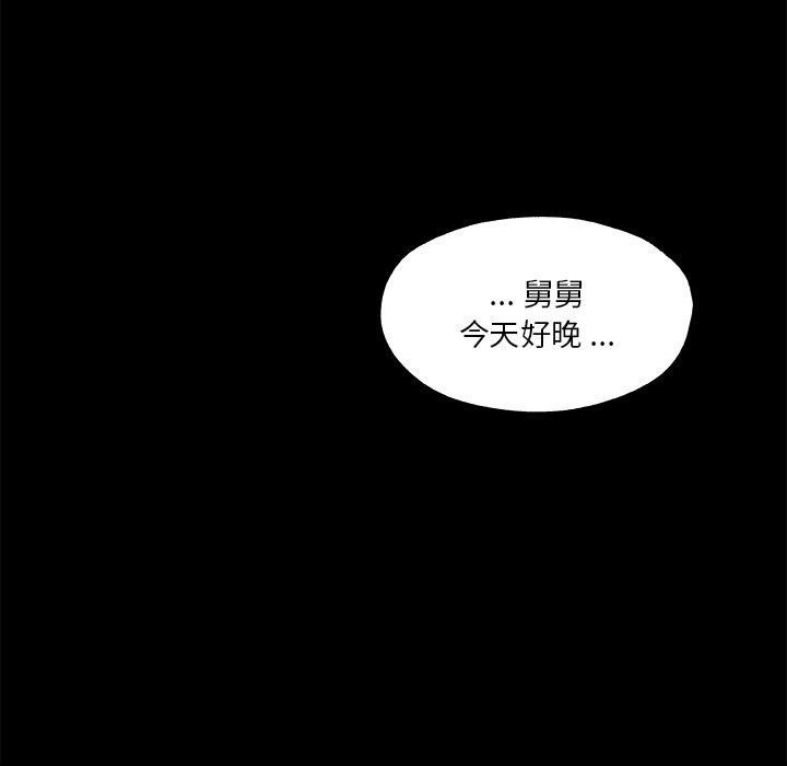 漫画韩国 戀你如初戀   - 立即阅读 第40話第87漫画图片