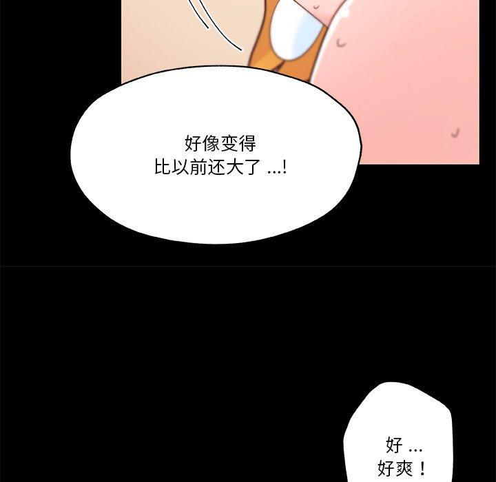 韩漫H漫画 恋你如初恋  - 点击阅读 第40话 95