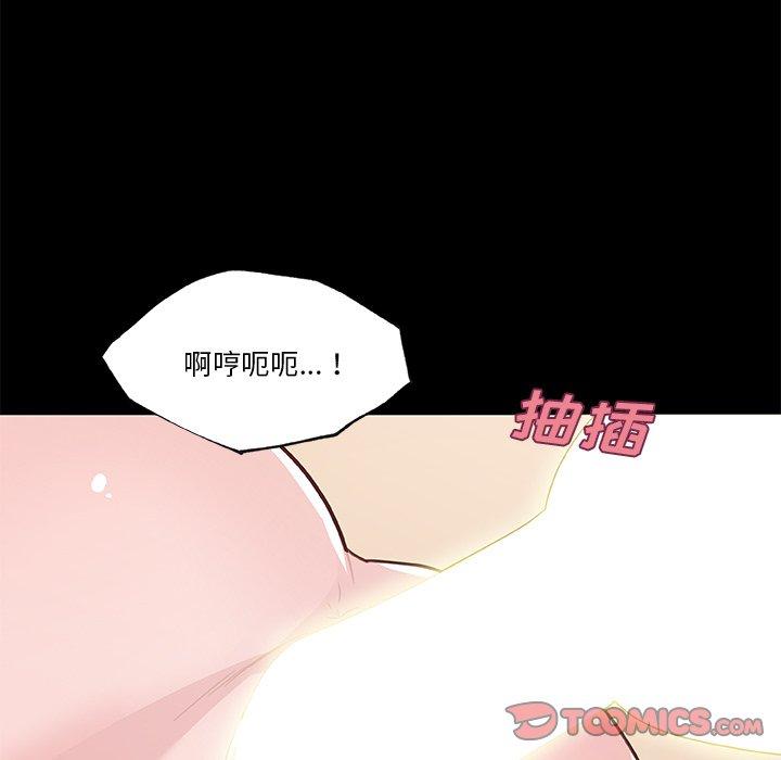 恋你如初恋漫画 免费阅读 第40话 98.jpg