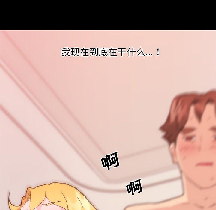 戀你如初戀 在线观看 第40話 漫画图片100