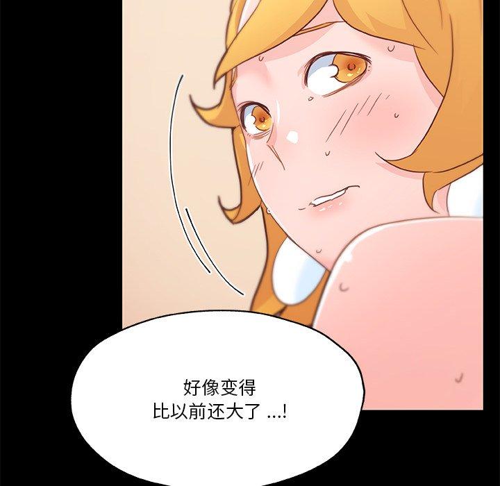 戀你如初戀 在线观看 第41話 漫画图片8