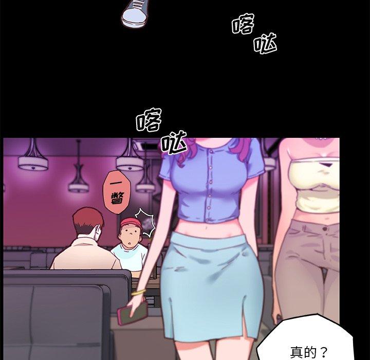 戀你如初戀 在线观看 第41話 漫画图片24