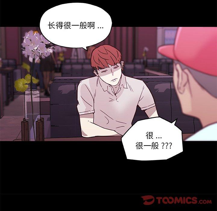 漫画韩国 戀你如初戀   - 立即阅读 第41話第34漫画图片