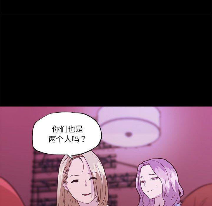 戀你如初戀 在线观看 第41話 漫画图片47