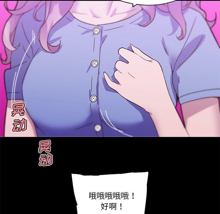 戀你如初戀 在线观看 第41話 漫画图片49