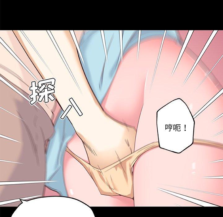 戀你如初戀 在线观看 第41話 漫画图片59