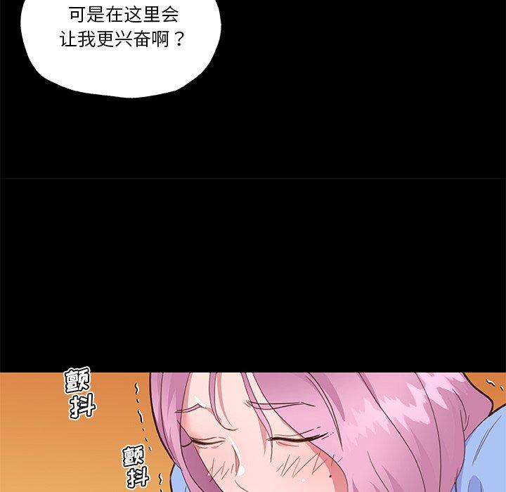 戀你如初戀 在线观看 第41話 漫画图片60