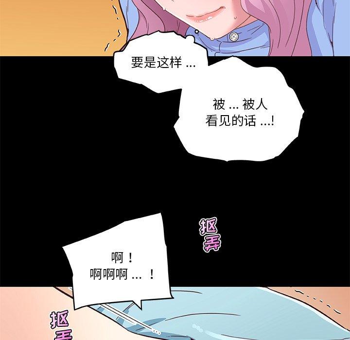 漫画韩国 戀你如初戀   - 立即阅读 第41話第61漫画图片