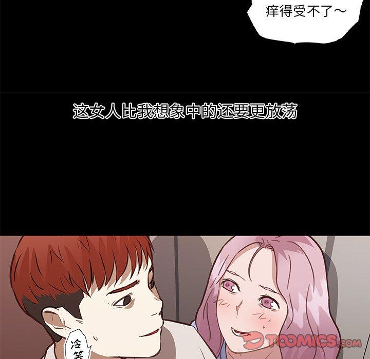 戀你如初戀 在线观看 第41話 漫画图片82