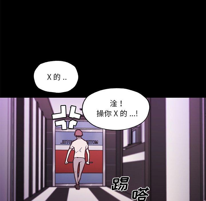 韩漫H漫画 恋你如初恋  - 点击阅读 第41话 95