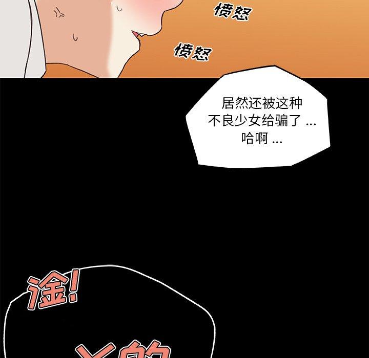 韩漫H漫画 恋你如初恋  - 点击阅读 第41话 97