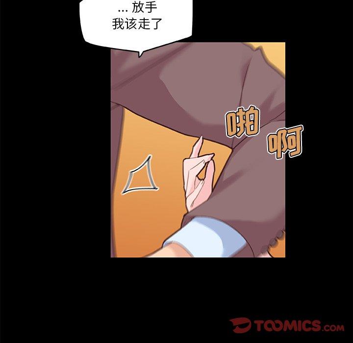 戀你如初戀 在线观看 第42話 漫画图片14