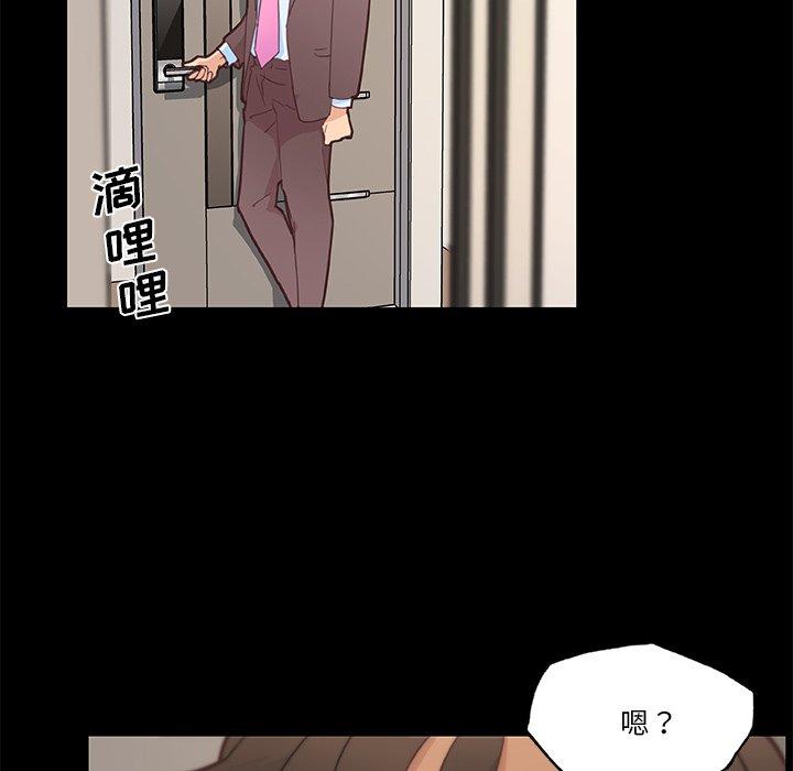 戀你如初戀 在线观看 第42話 漫画图片28