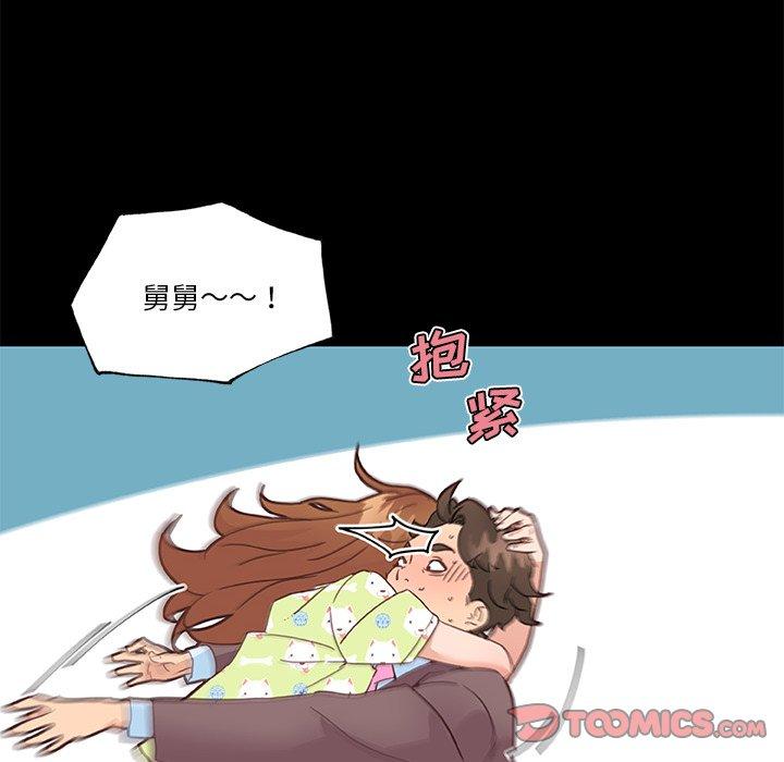 恋你如初恋 第42話 韩漫图片30