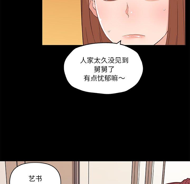 戀你如初戀 在线观看 第42話 漫画图片37