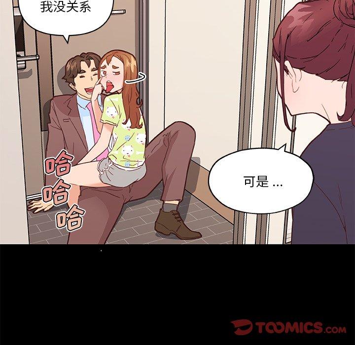 戀你如初戀 在线观看 第42話 漫画图片38