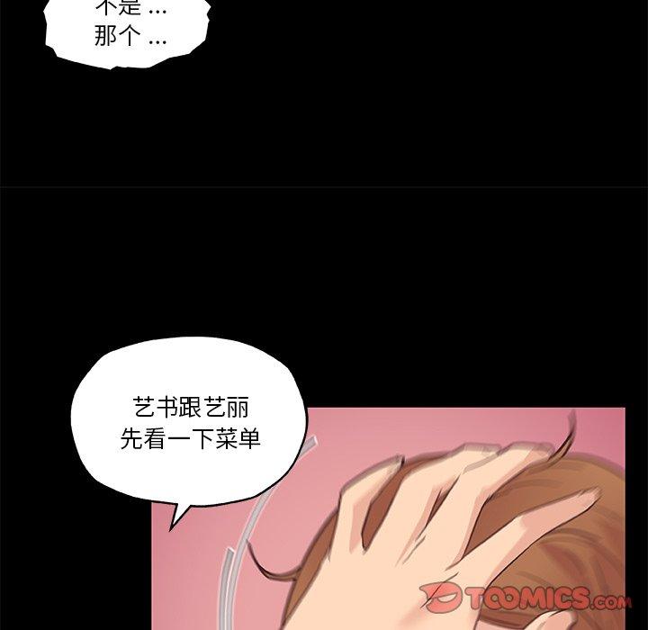 漫画韩国 戀你如初戀   - 立即阅读 第42話第46漫画图片