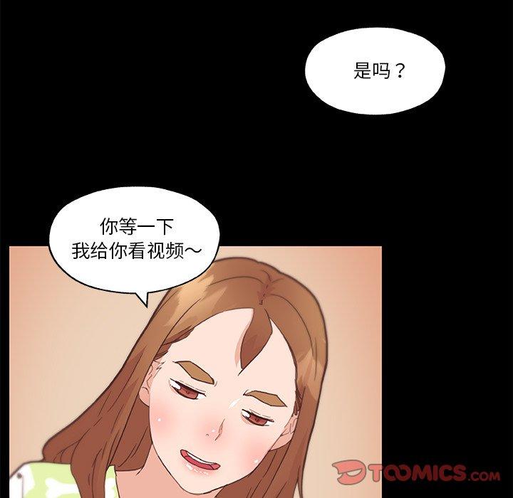 恋你如初恋 第42話 韩漫图片70