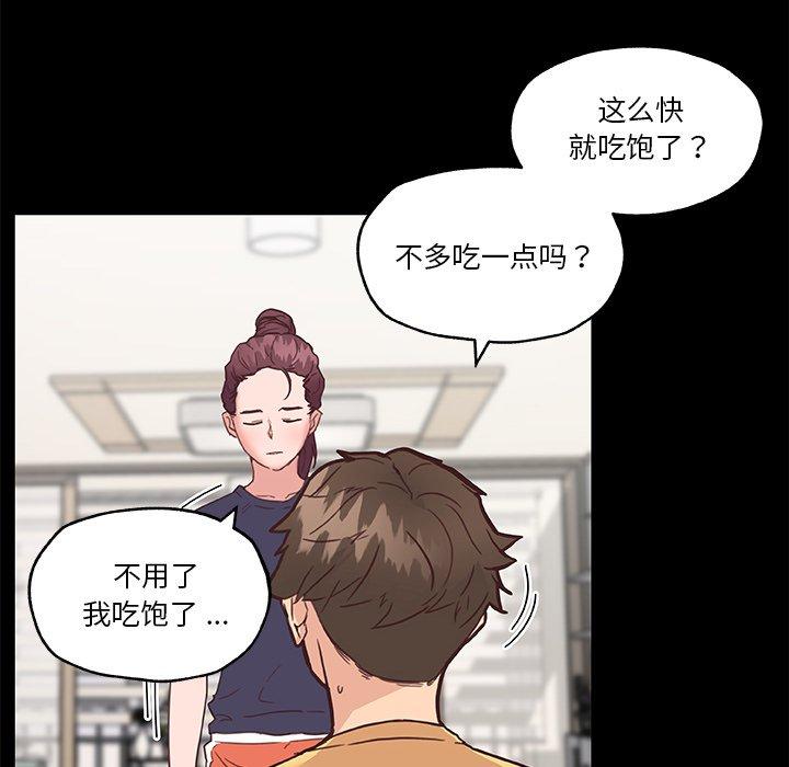 漫画韩国 戀你如初戀   - 立即阅读 第42話第77漫画图片