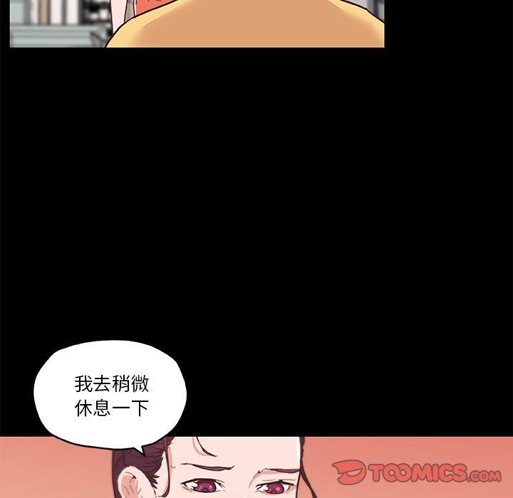 戀你如初戀 在线观看 第42話 漫画图片78