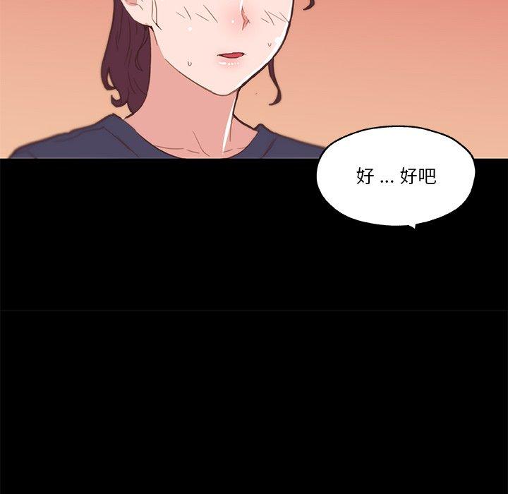 漫画韩国 戀你如初戀   - 立即阅读 第42話第79漫画图片