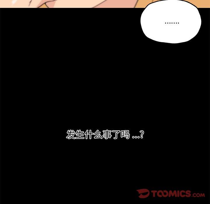 漫画韩国 戀你如初戀   - 立即阅读 第42話第82漫画图片