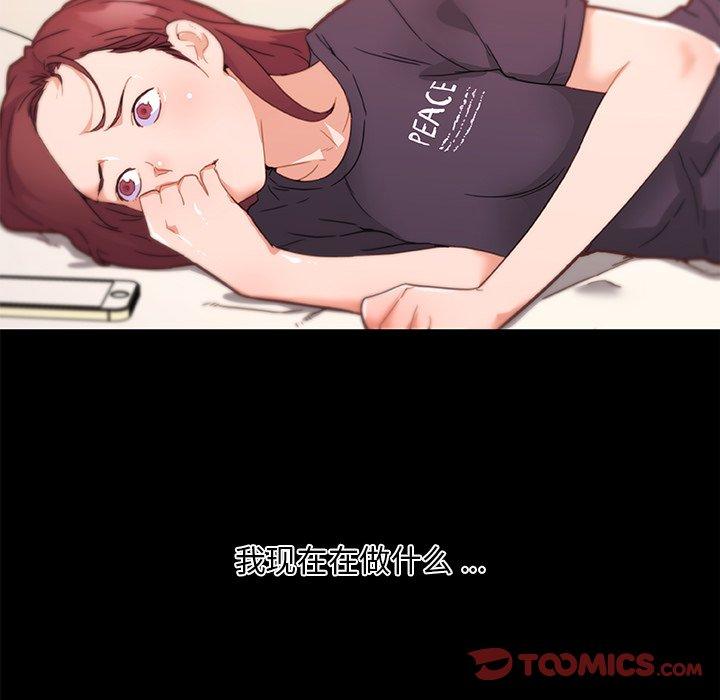 戀你如初戀 在线观看 第42話 漫画图片86