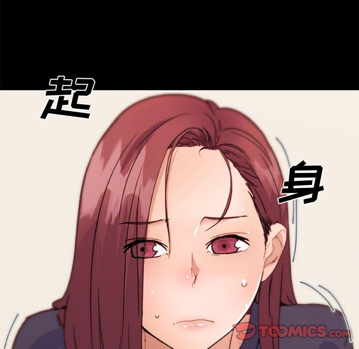 戀你如初戀 在线观看 第42話 漫画图片90