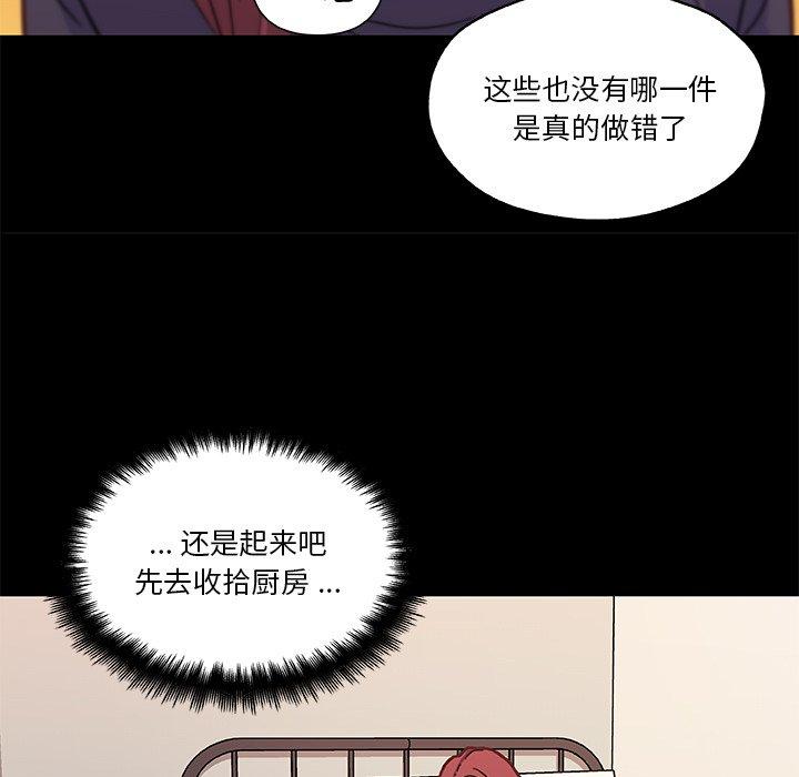 戀你如初戀 在线观看 第42話 漫画图片93