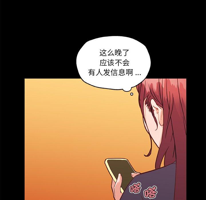 戀你如初戀 在线观看 第42話 漫画图片97