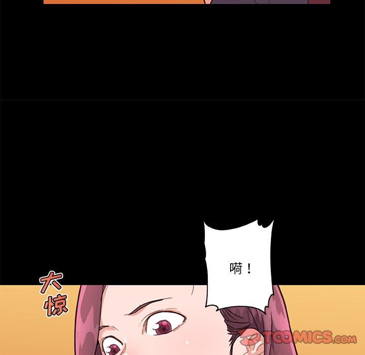 戀你如初戀 在线观看 第42話 漫画图片98