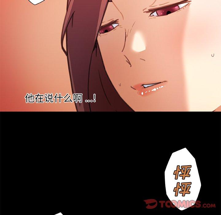 漫画韩国 戀你如初戀   - 立即阅读 第42話第110漫画图片
